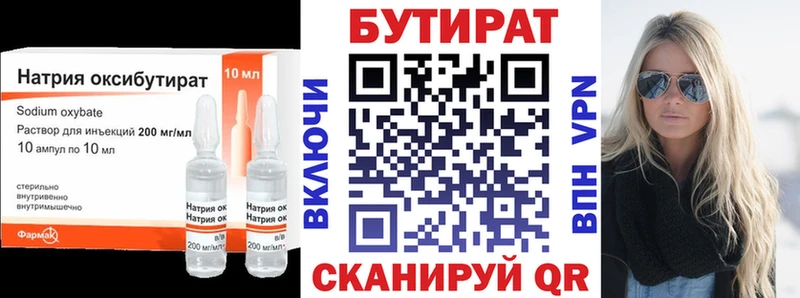 Бутират бутандиол  это телеграм  Купино  как найти закладки 