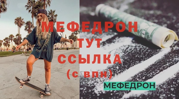 мяу мяу кристалл Баксан